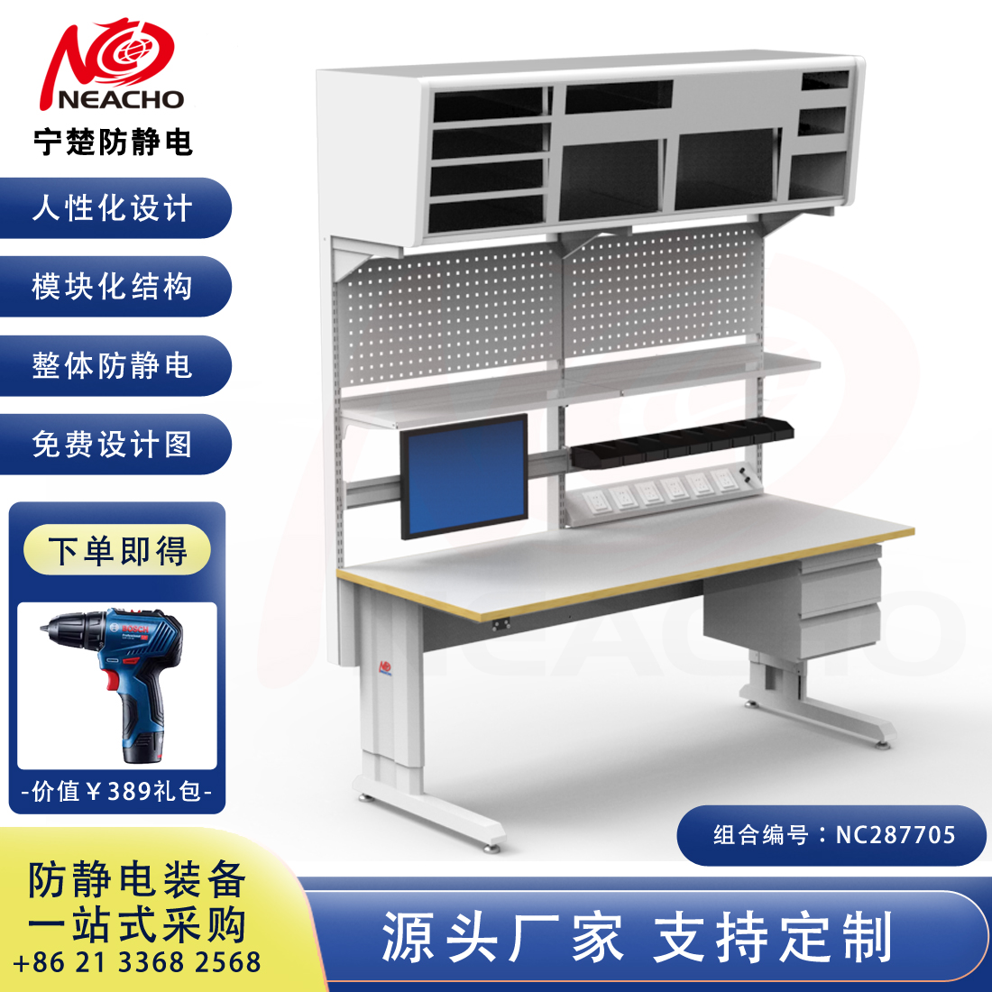 定制防靜電工作臺 NC287705